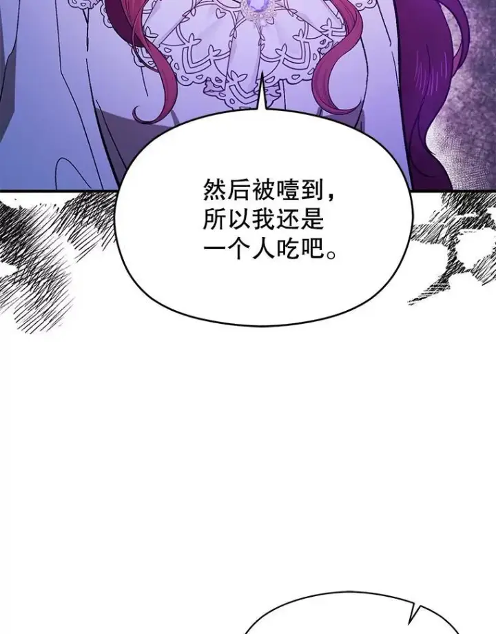 《并不是想引诱男主》88.皇帝装病图114