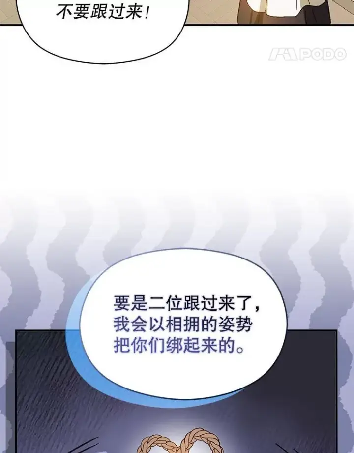 《并不是想引诱男主》88.皇帝装病图116