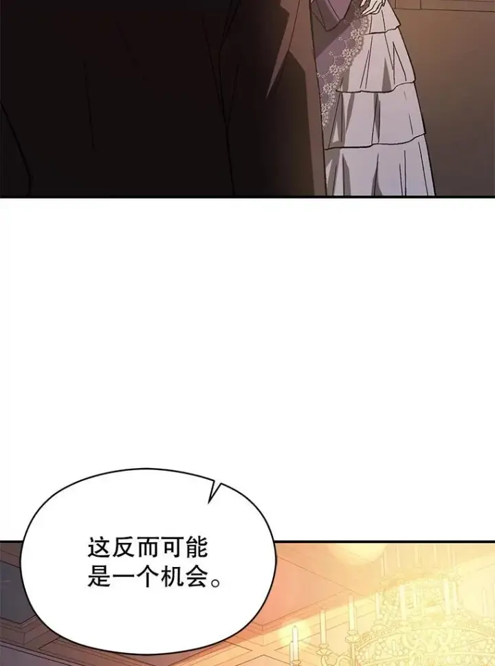 《并不是想引诱男主》88.皇帝装病图15