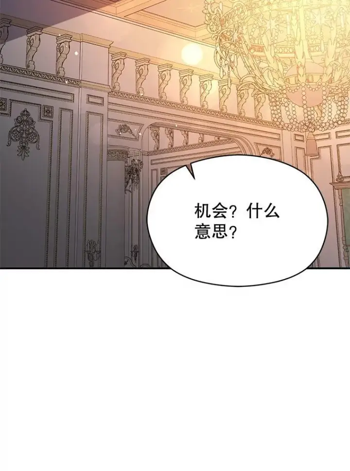 《并不是想引诱男主》88.皇帝装病图16