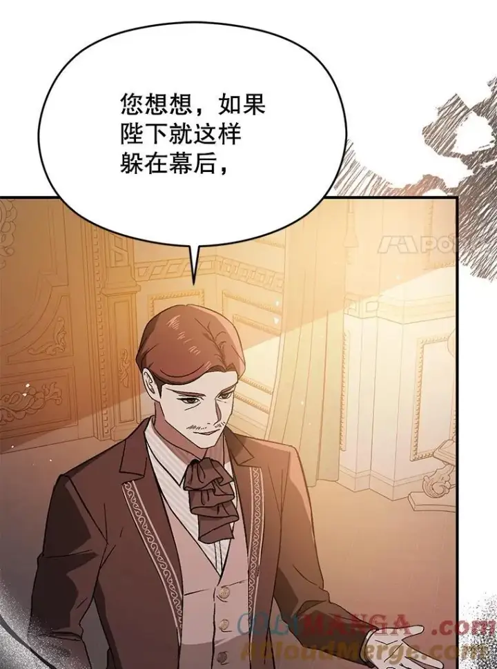 《并不是想引诱男主》88.皇帝装病图17