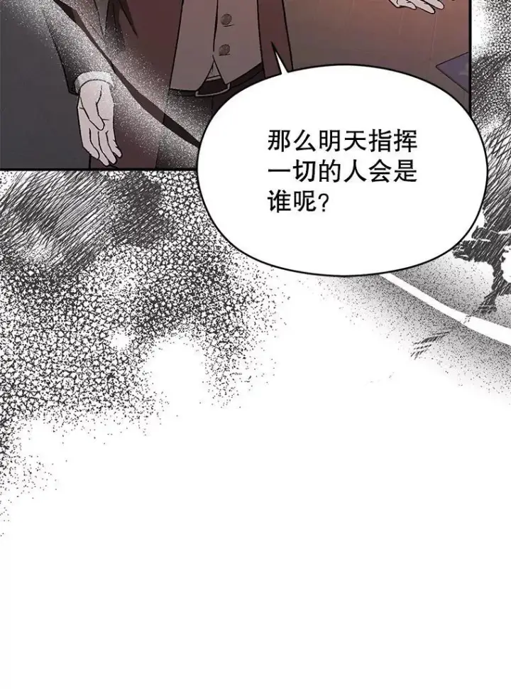 《并不是想引诱男主》88.皇帝装病图18