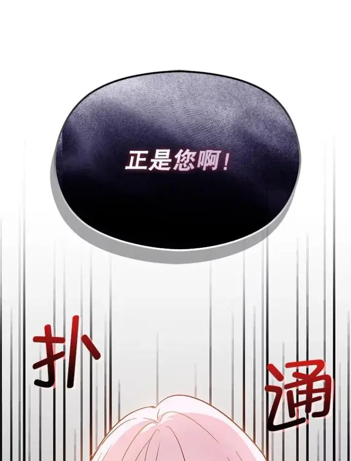 《并不是想引诱男主》88.皇帝装病图19