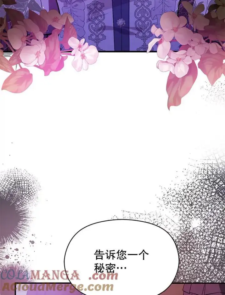 《并不是想引诱男主》88.皇帝装病图21