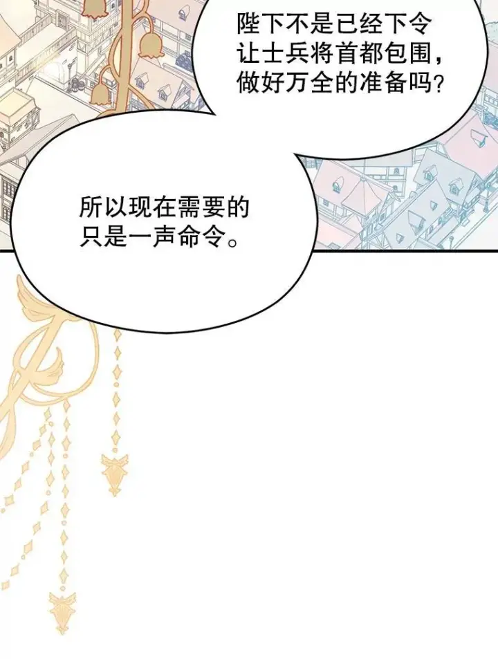 《并不是想引诱男主》88.皇帝装病图28