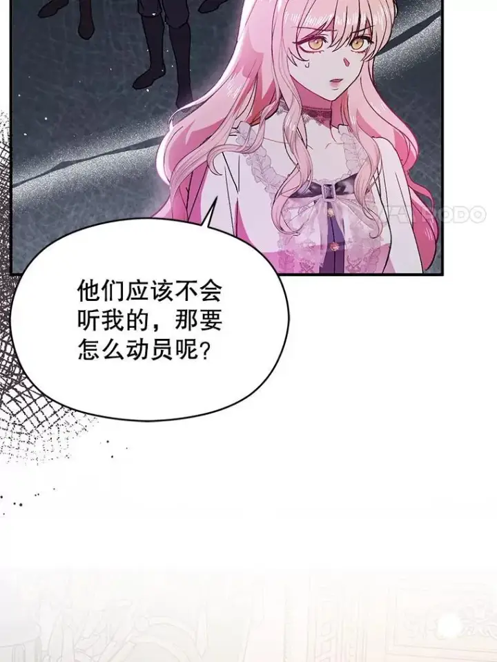 《并不是想引诱男主》88.皇帝装病图30