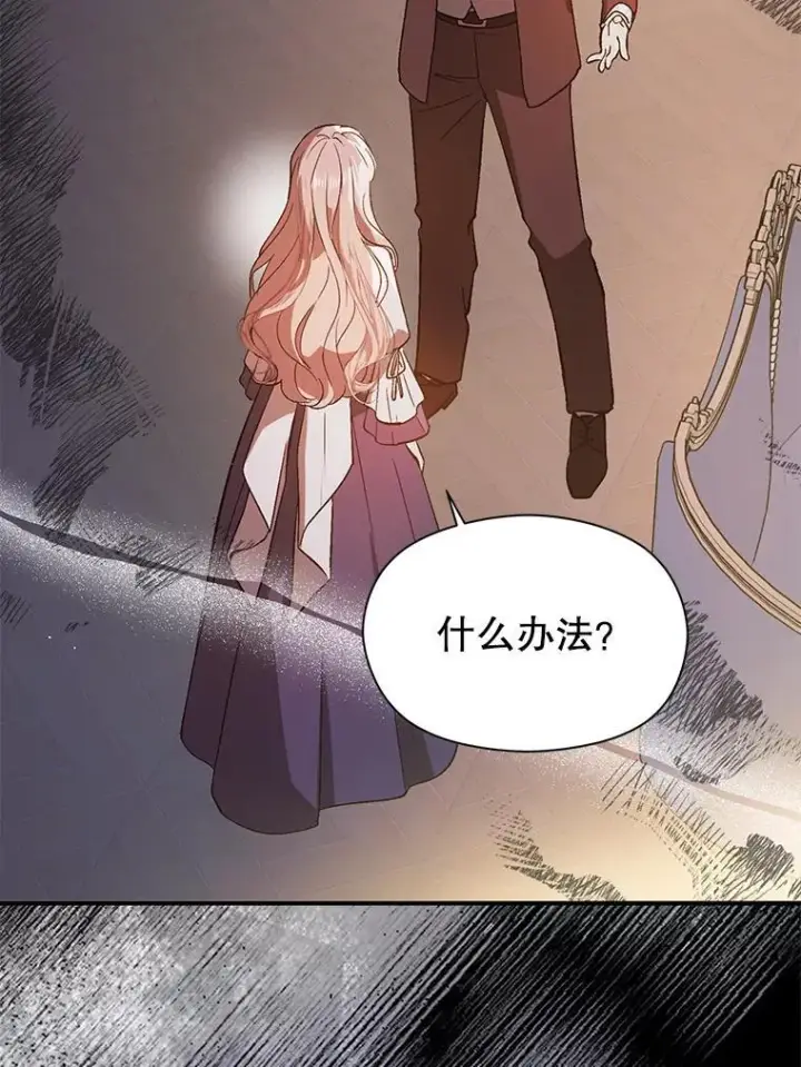 《并不是想引诱男主》88.皇帝装病图32
