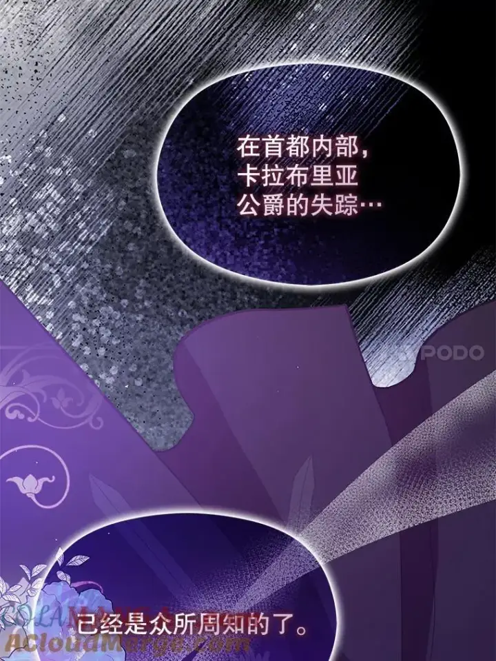 《并不是想引诱男主》88.皇帝装病图33
