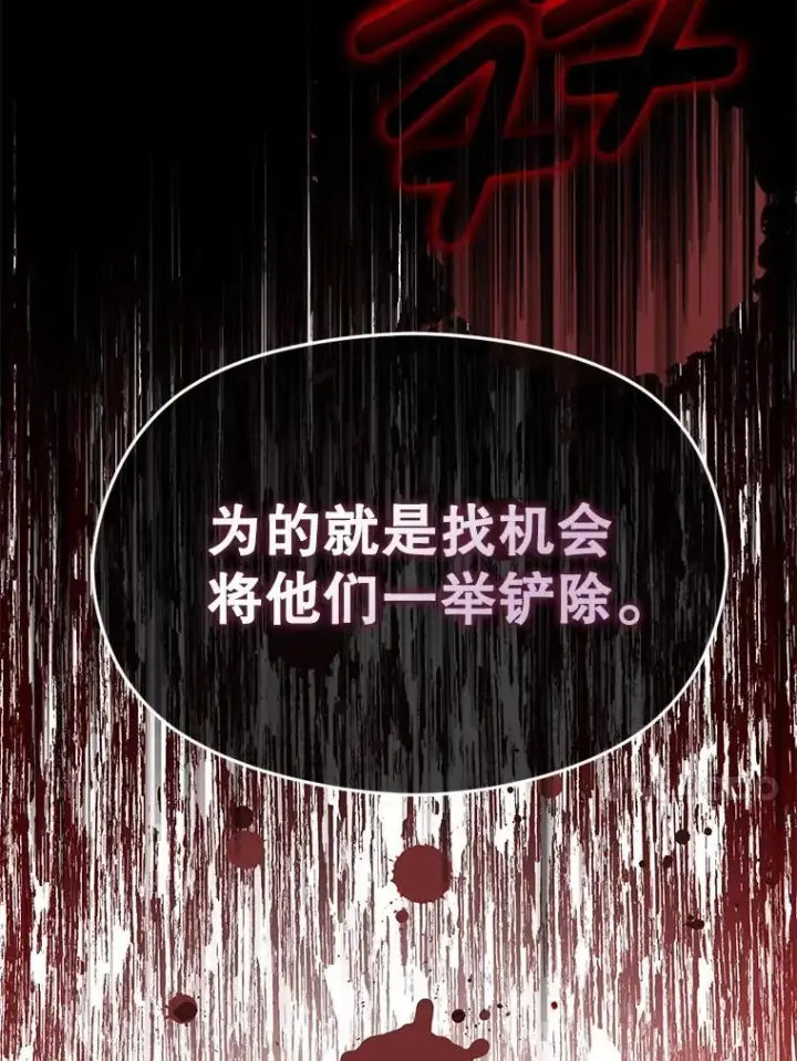 《并不是想引诱男主》88.皇帝装病图36
