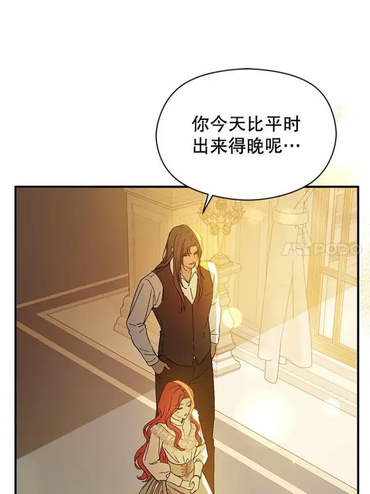 《并不是想引诱男主》88.皇帝装病图50