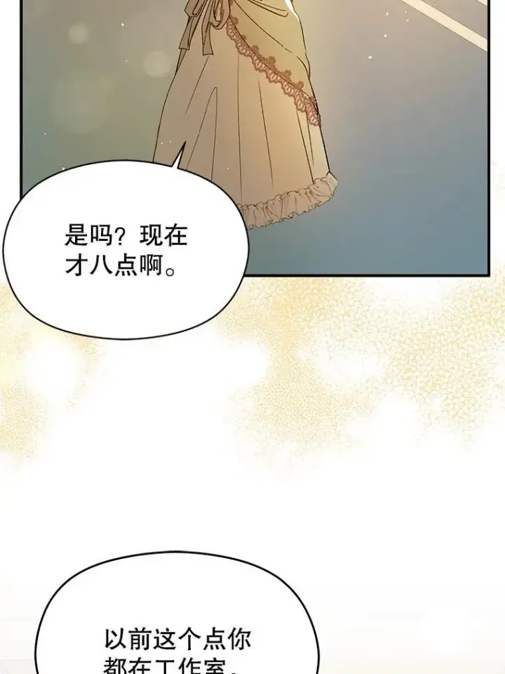 《并不是想引诱男主》88.皇帝装病图51
