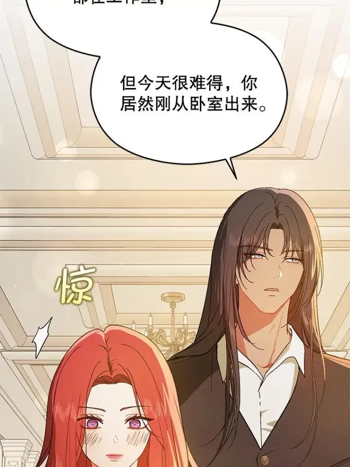 《并不是想引诱男主》88.皇帝装病图52