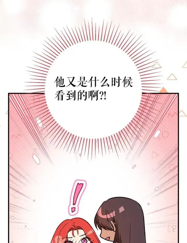 《并不是想引诱男主》88.皇帝装病图62