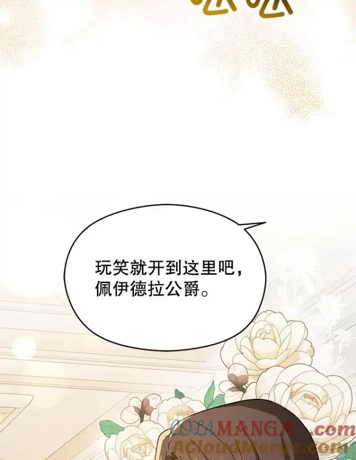 《并不是想引诱男主》88.皇帝装病图65