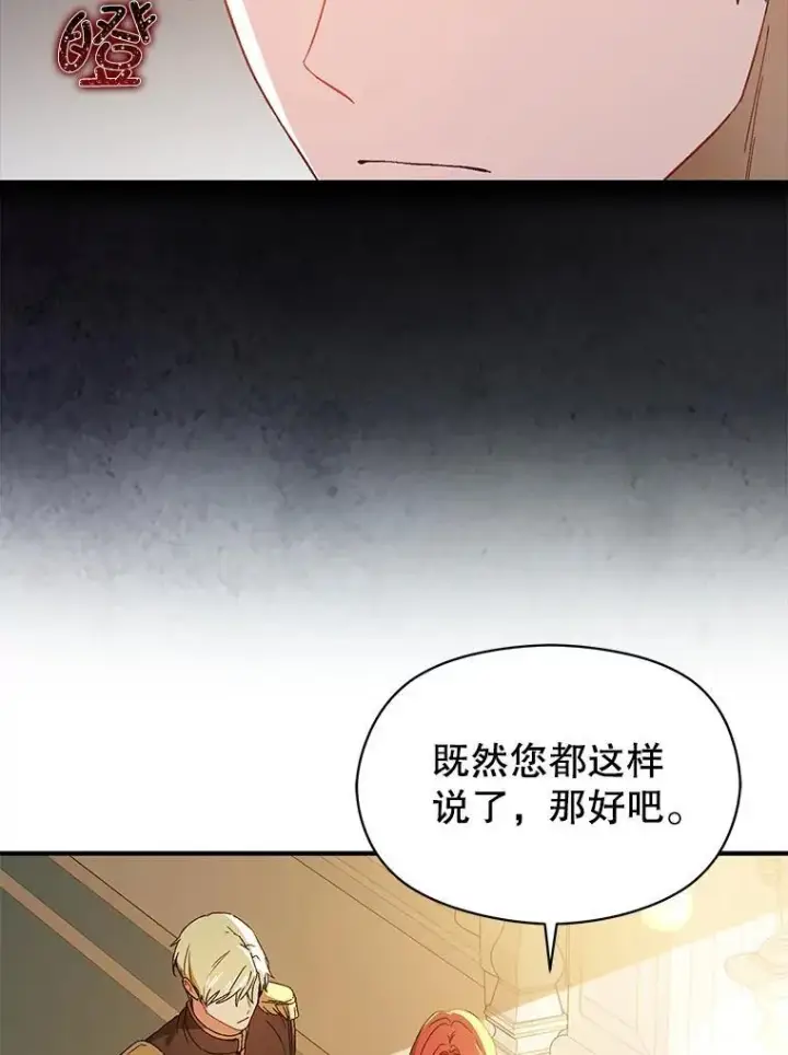 《并不是想引诱男主》88.皇帝装病图71