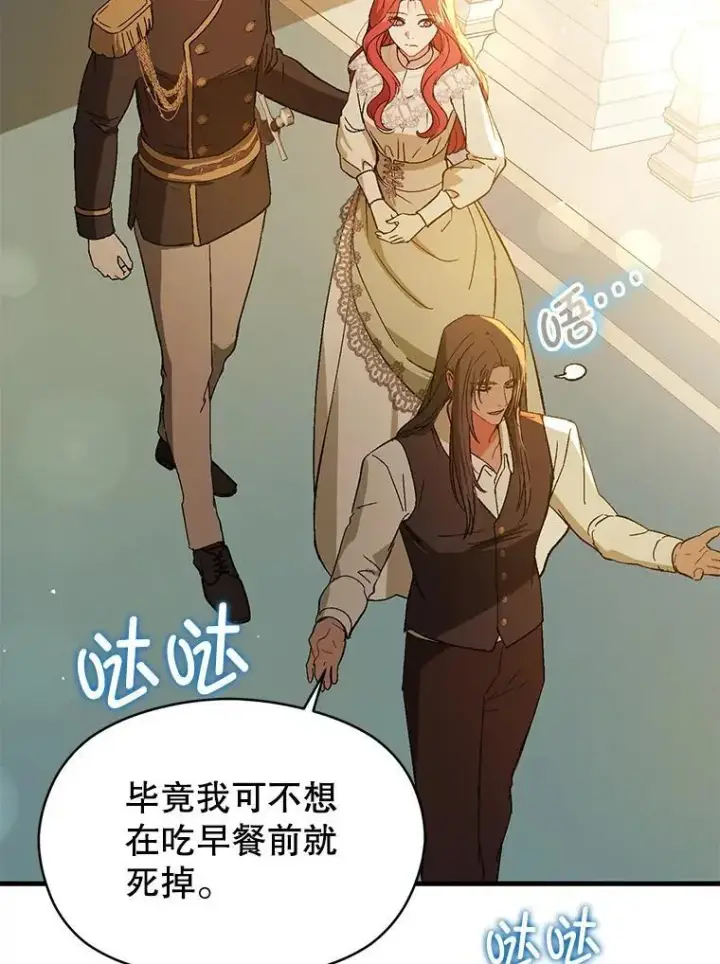 《并不是想引诱男主》88.皇帝装病图72
