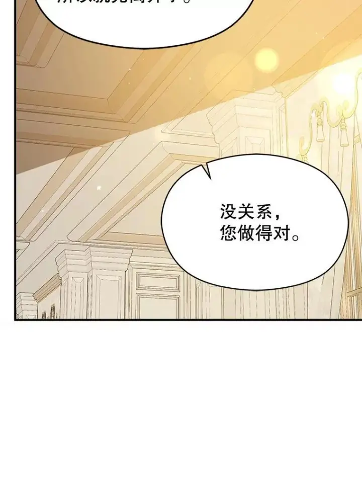 《并不是想引诱男主》88.皇帝装病图75