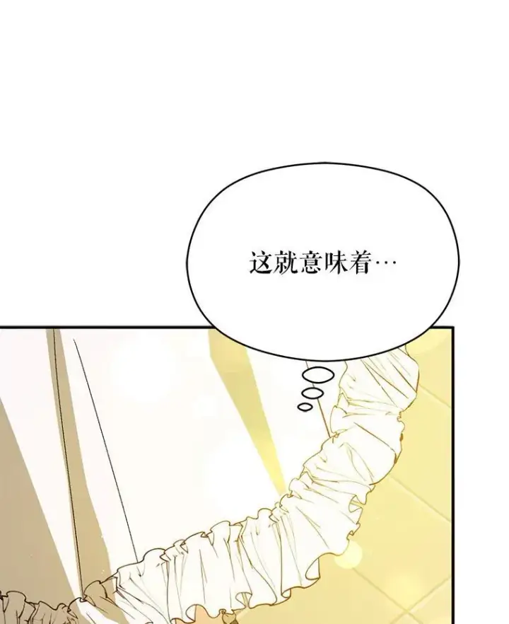 《并不是想引诱男主》88.皇帝装病图80