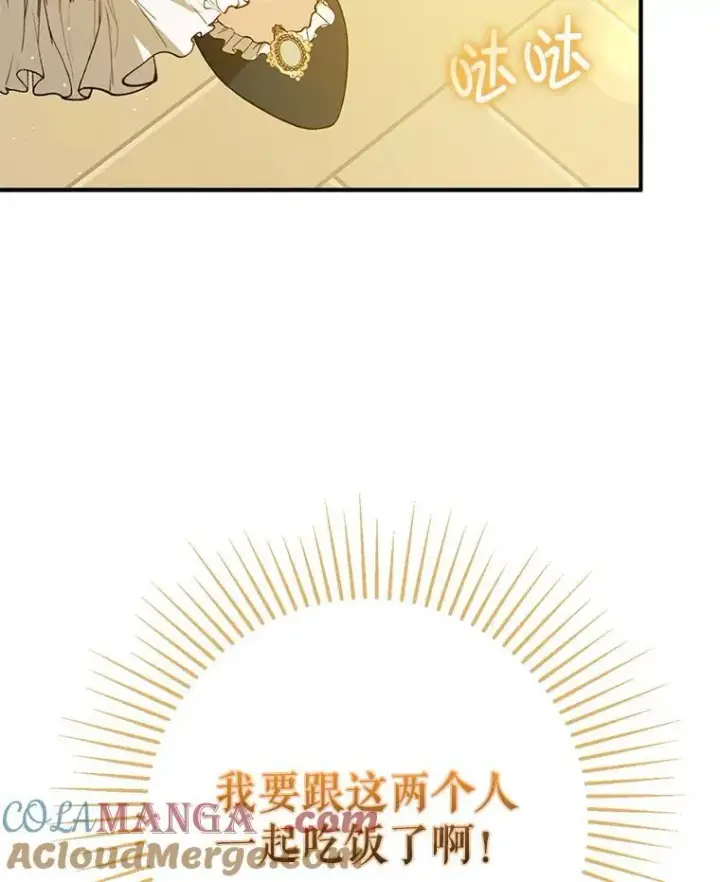 《并不是想引诱男主》88.皇帝装病图81