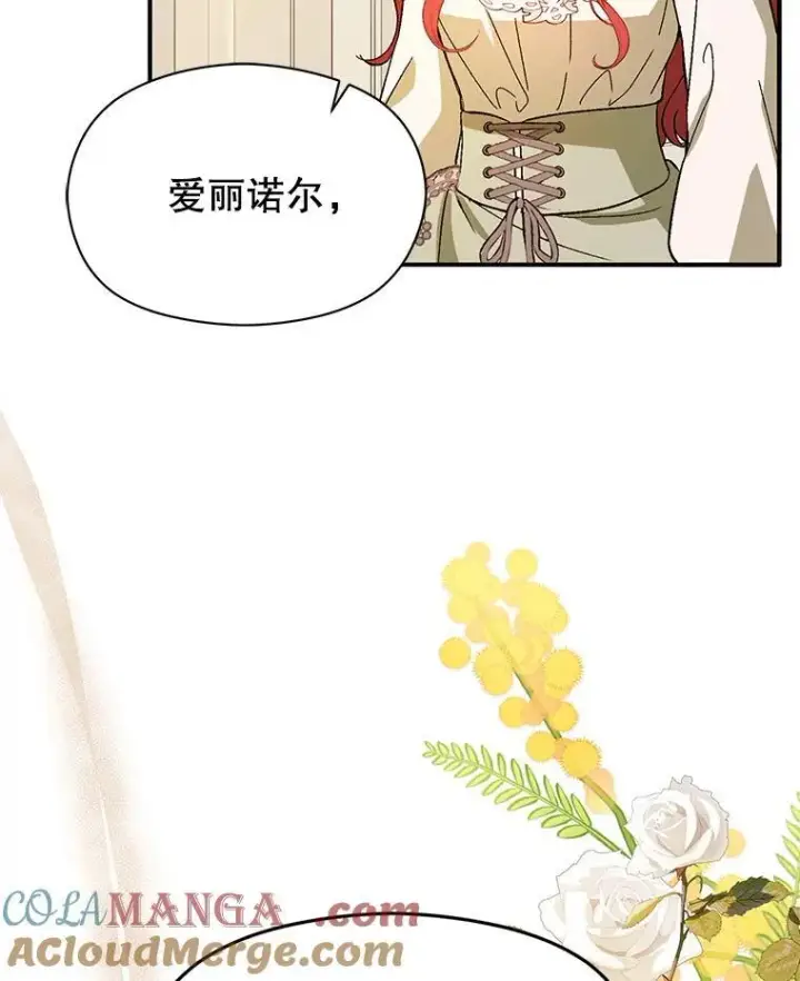 《并不是想引诱男主》88.皇帝装病图85