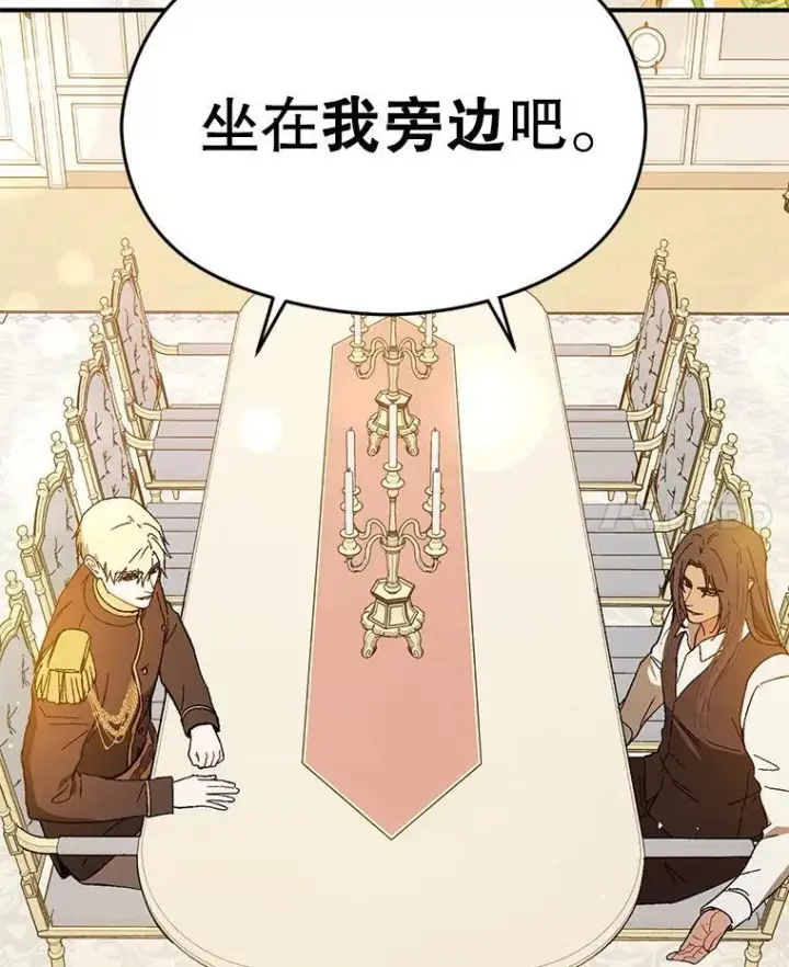 《并不是想引诱男主》88.皇帝装病图86