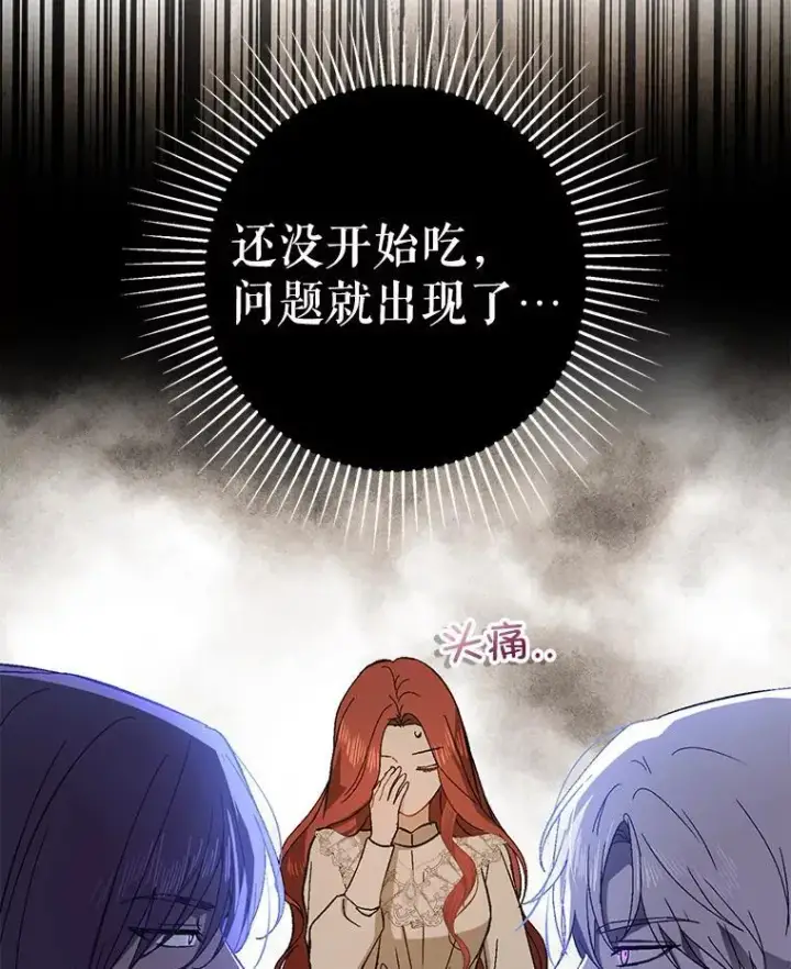 《并不是想引诱男主》88.皇帝装病图88