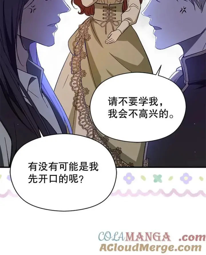 《并不是想引诱男主》88.皇帝装病图89