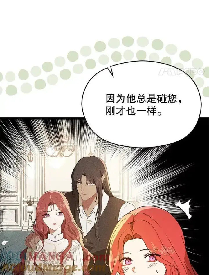 《并不是想引诱男主》88.皇帝装病图93
