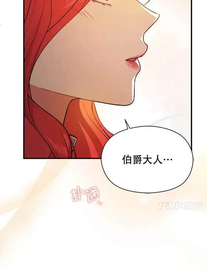 《并不是想引诱男主》88.皇帝装病图99