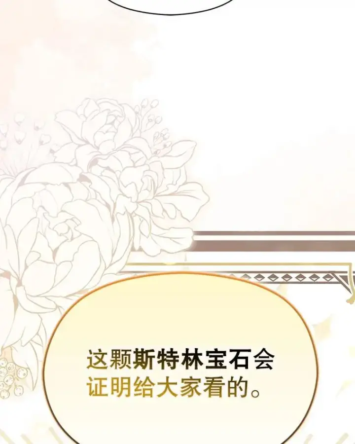 《并不是想引诱男主》89.最终审判图112