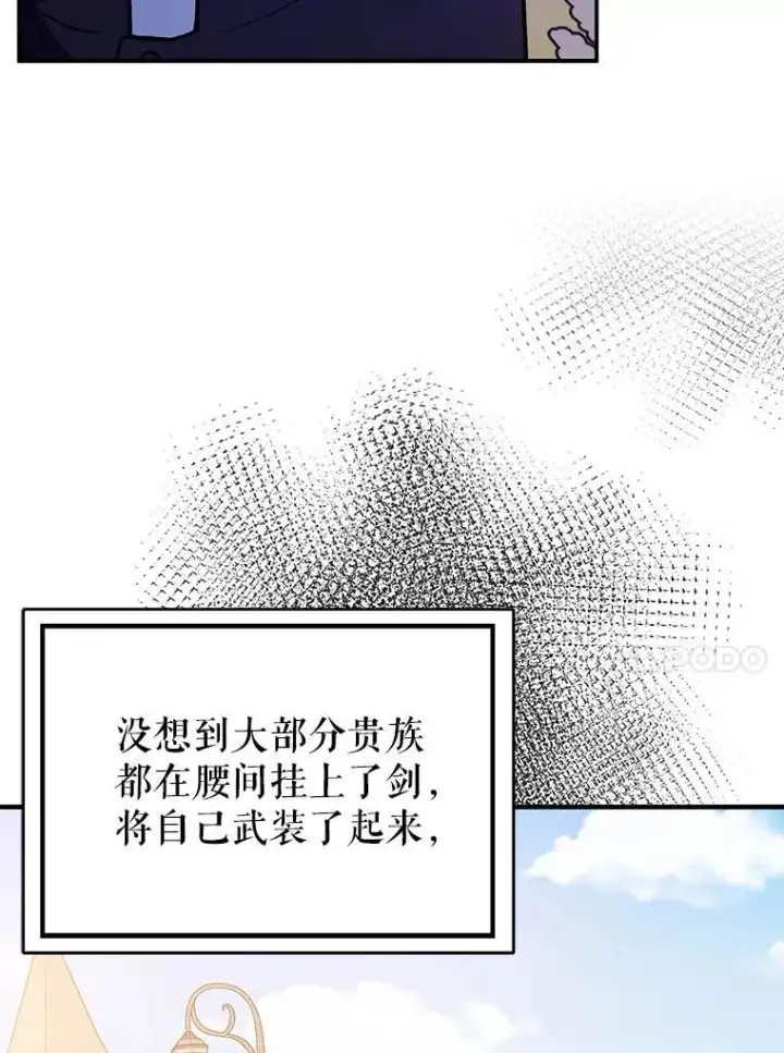 《并不是想引诱男主》89.最终审判图14