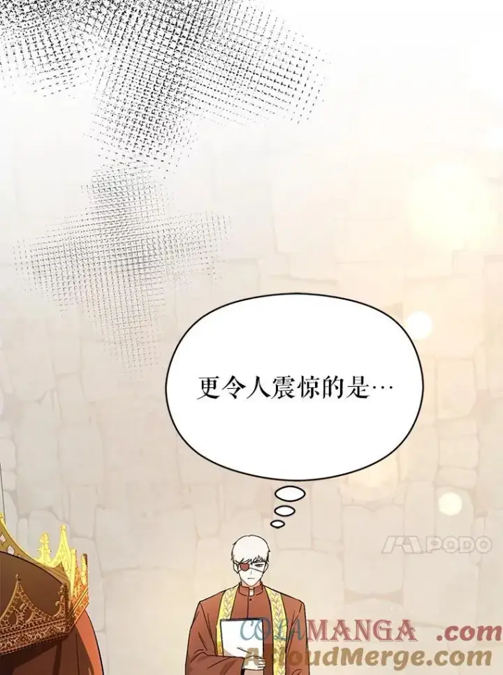 《并不是想引诱男主》89.最终审判图17