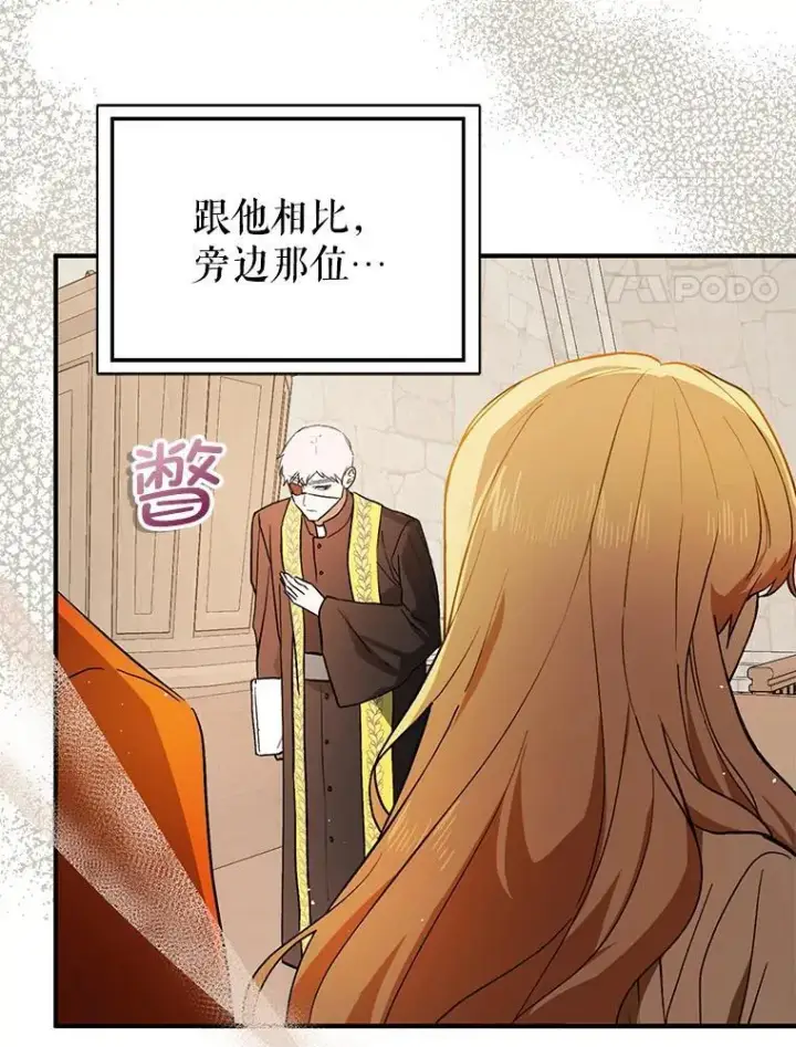《并不是想引诱男主》89.最终审判图24