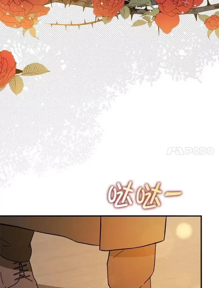 《并不是想引诱男主》89.最终审判图27