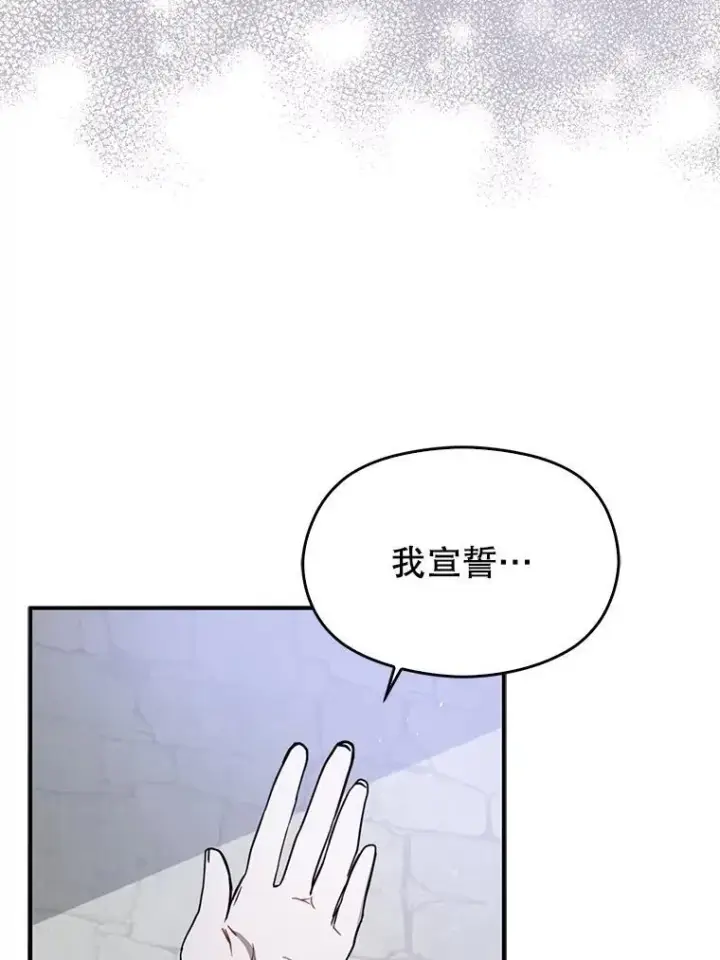 《并不是想引诱男主》89.最终审判图43