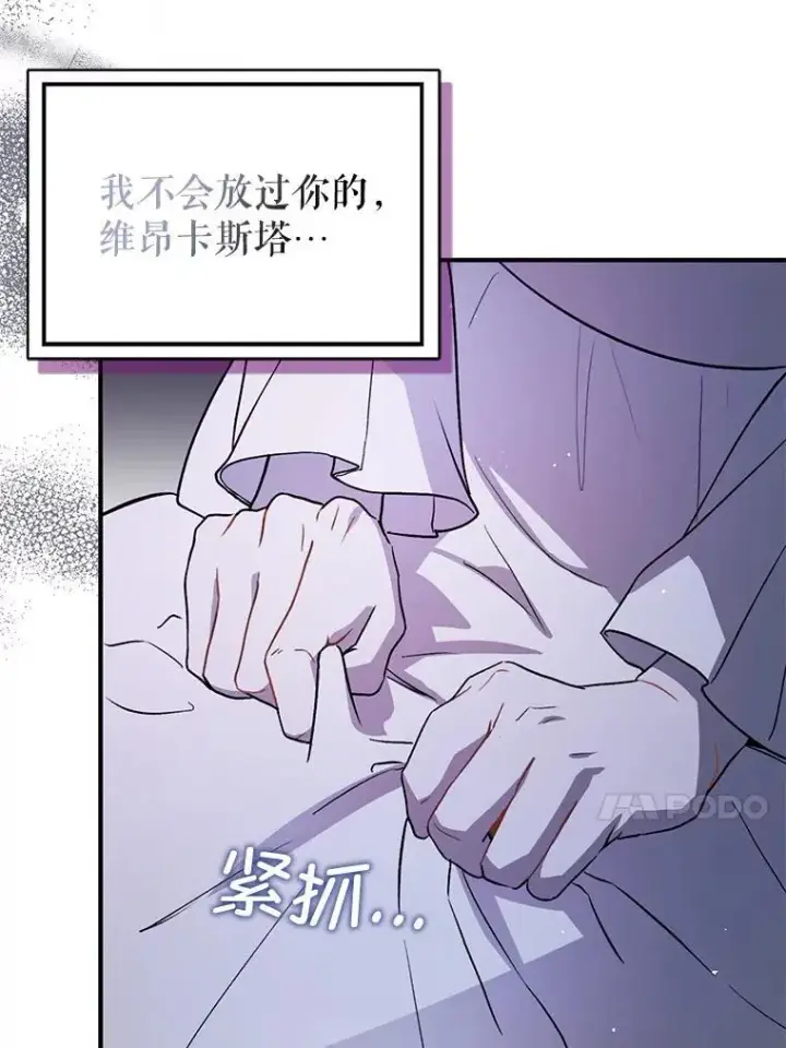 《并不是想引诱男主》89.最终审判图48
