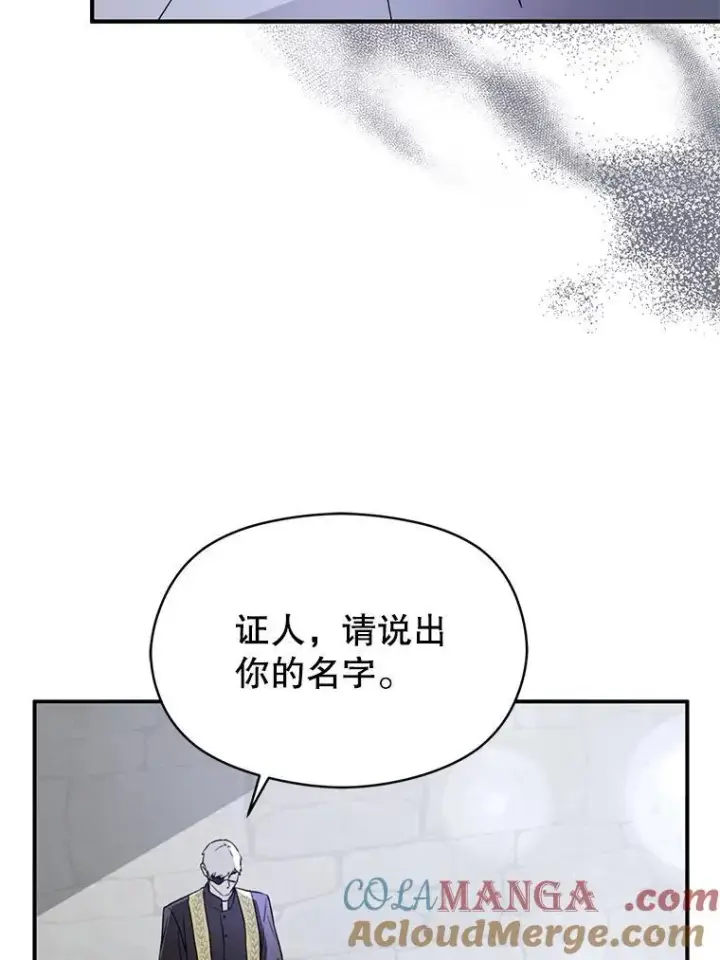 《并不是想引诱男主》89.最终审判图49