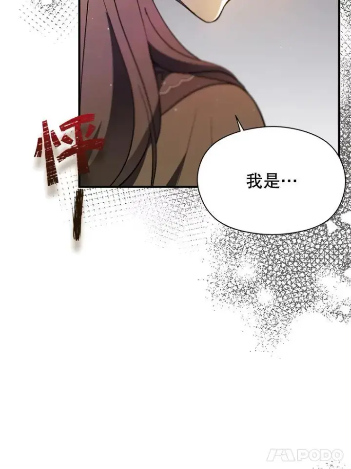 《并不是想引诱男主》89.最终审判图52