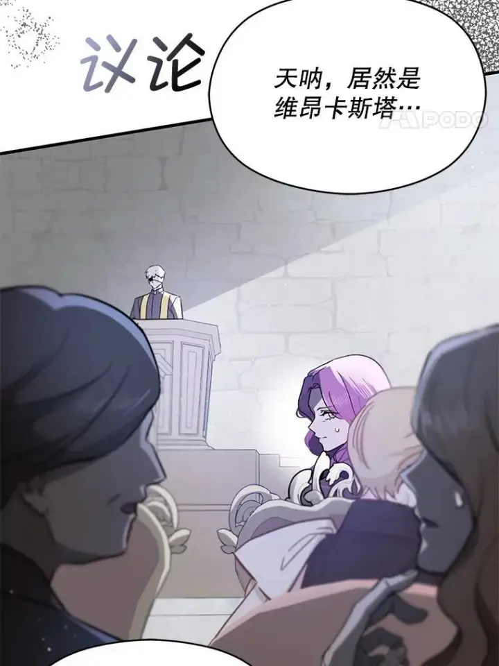 《并不是想引诱男主》89.最终审判图55