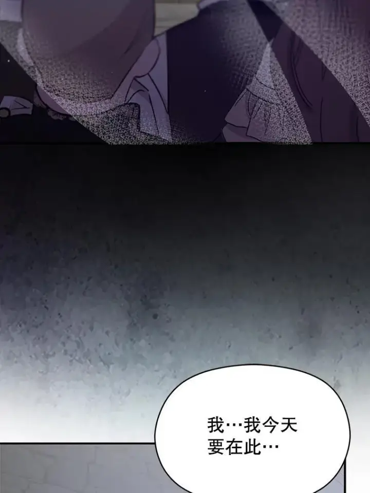 《并不是想引诱男主》89.最终审判图59