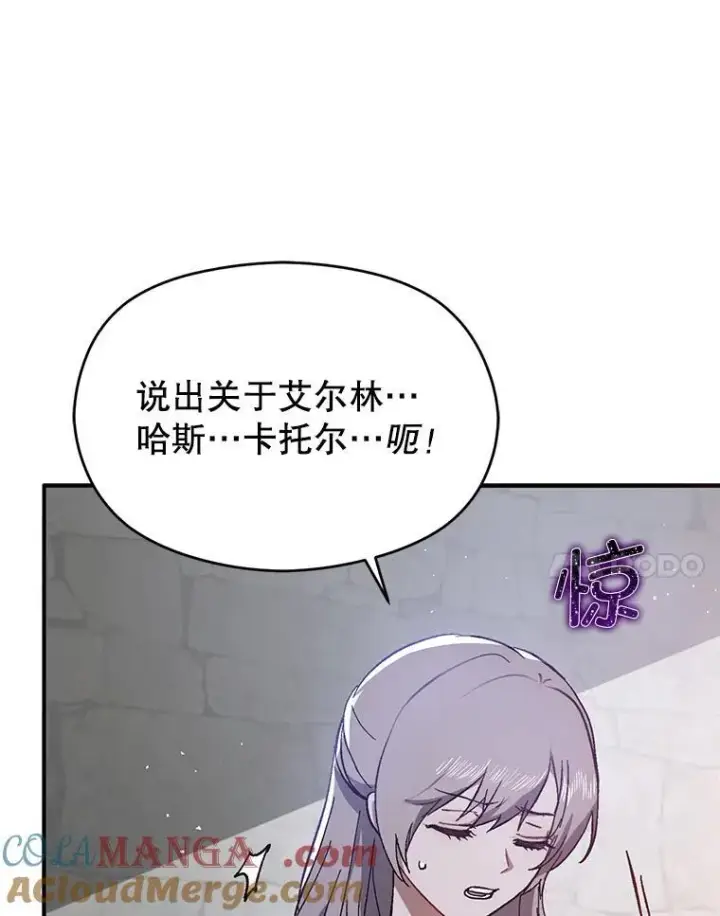《并不是想引诱男主》89.最终审判图61