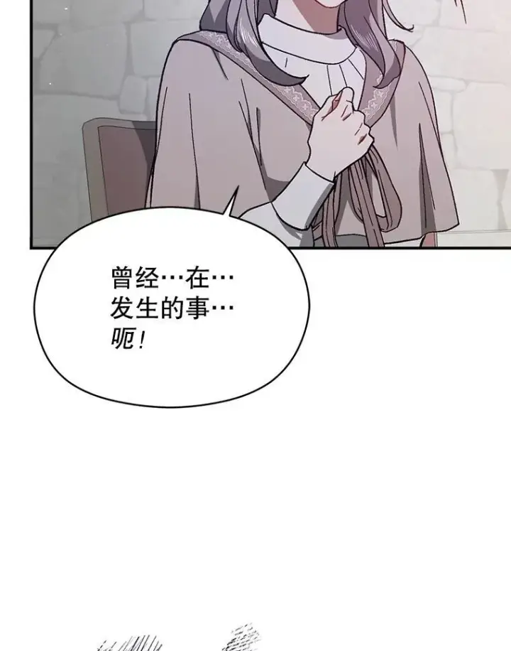 《并不是想引诱男主》89.最终审判图62