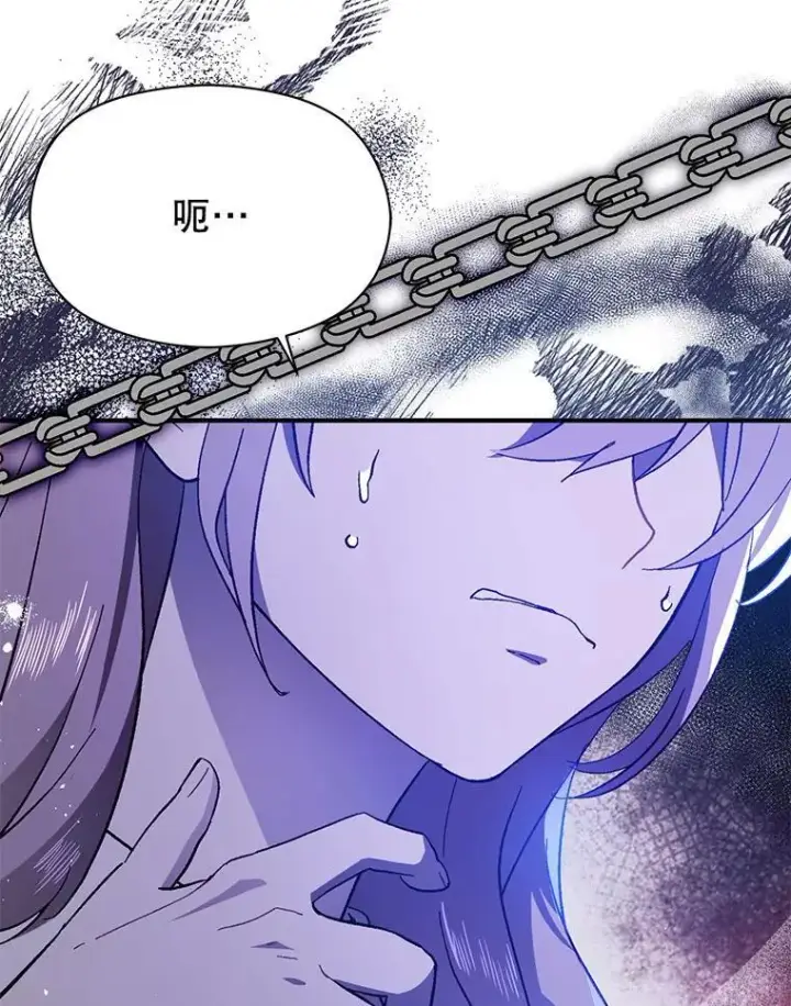 《并不是想引诱男主》89.最终审判图63