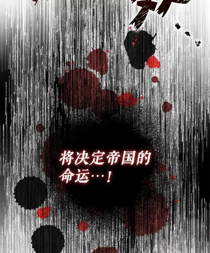 《并不是想引诱男主》89.最终审判图7