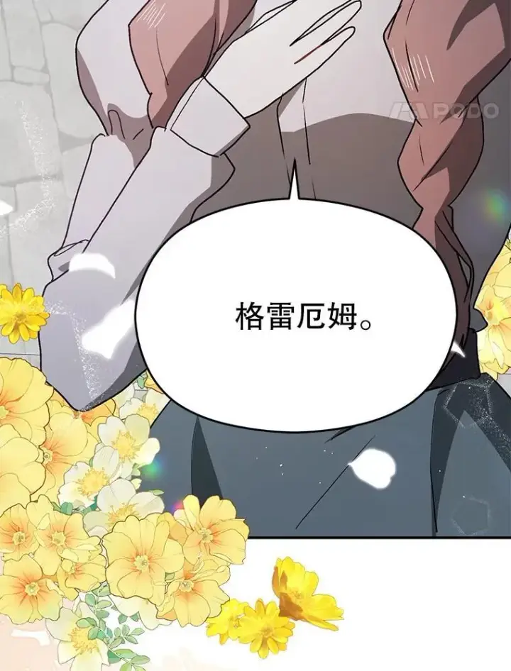 《并不是想引诱男主》89.最终审判图78