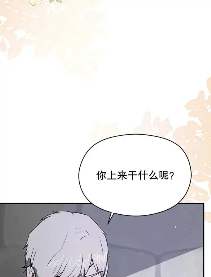 《并不是想引诱男主》89.最终审判图79