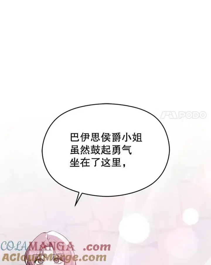 《并不是想引诱男主》89.最终审判图81