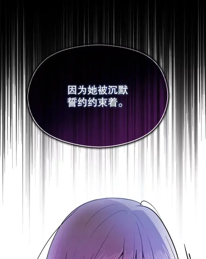 《并不是想引诱男主》89.最终审判图83
