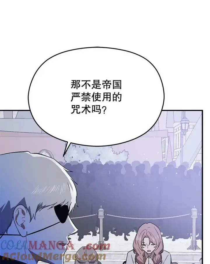 《并不是想引诱男主》89.最终审判图85