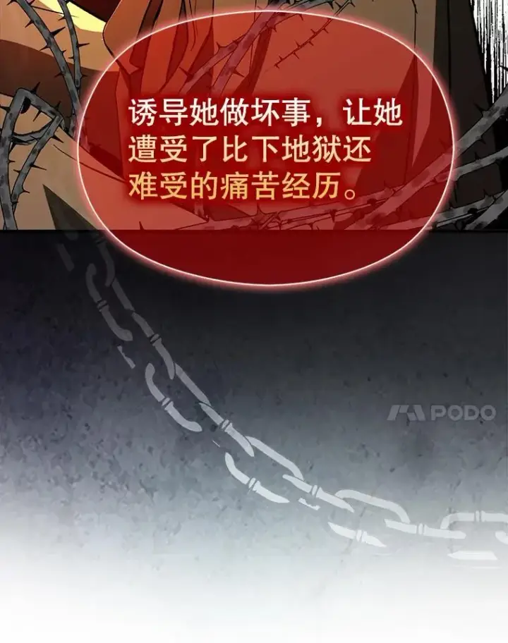 《并不是想引诱男主》89.最终审判图91
